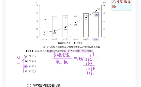 2025高照夸夸刷第九节笔记_2026考公资料_（06）高照_高照资料笔记合集_高照丨25资料分析夸夸刷听课笔记