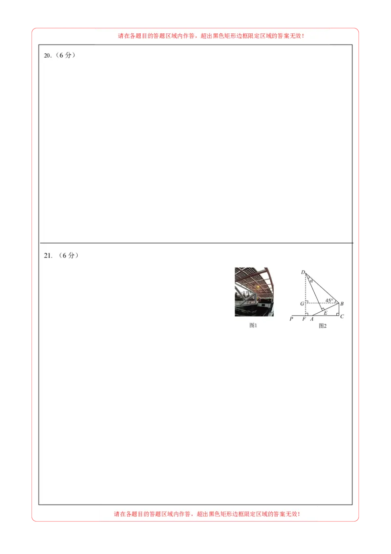 数学（湖南省卷）（答题卡）_2数学总复习_赠送：2024中考模拟题数学_二模_数学（湖南省卷）-：2024年中考第二次模拟考试