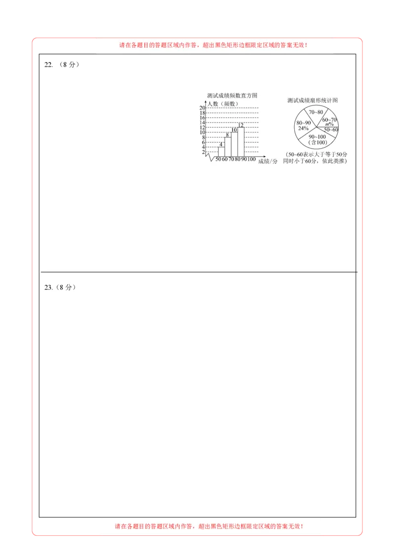 数学（湖南省卷）（答题卡）_2数学总复习_赠送：2024中考模拟题数学_二模_数学（湖南省卷）-：2024年中考第二次模拟考试