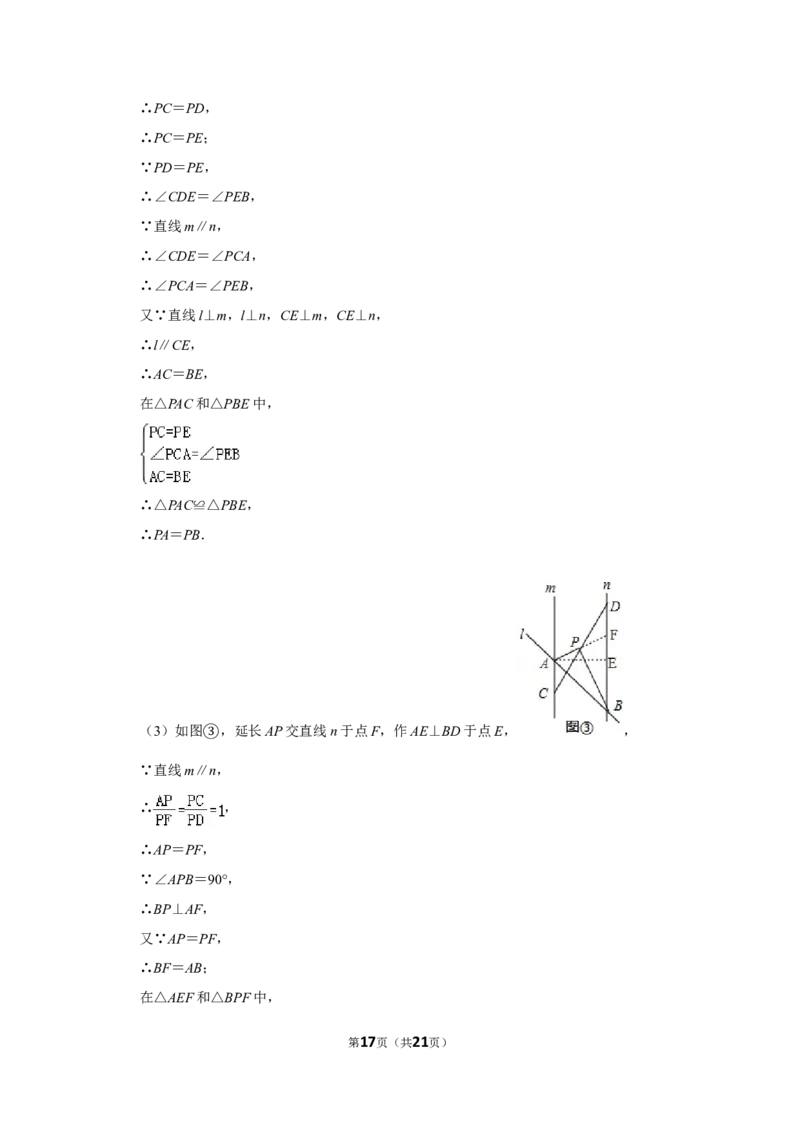 2015年湖南省岳阳市中考数学试卷_中考真题_2.数学中考真题2015-2024年_地区卷_湖南省_岳阳数学11-22