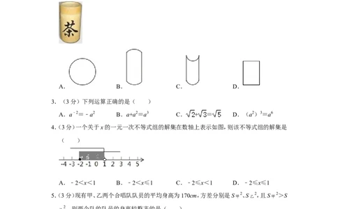 2015年湖南省岳阳市中考数学试卷_中考真题_2.数学中考真题2015-2024年_地区卷_湖南省_岳阳数学11-22