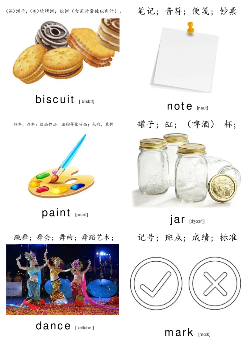 廖彩杏书单单词卡片_初中英语语法_最全初中英语语法习题_No.36单词配图卡