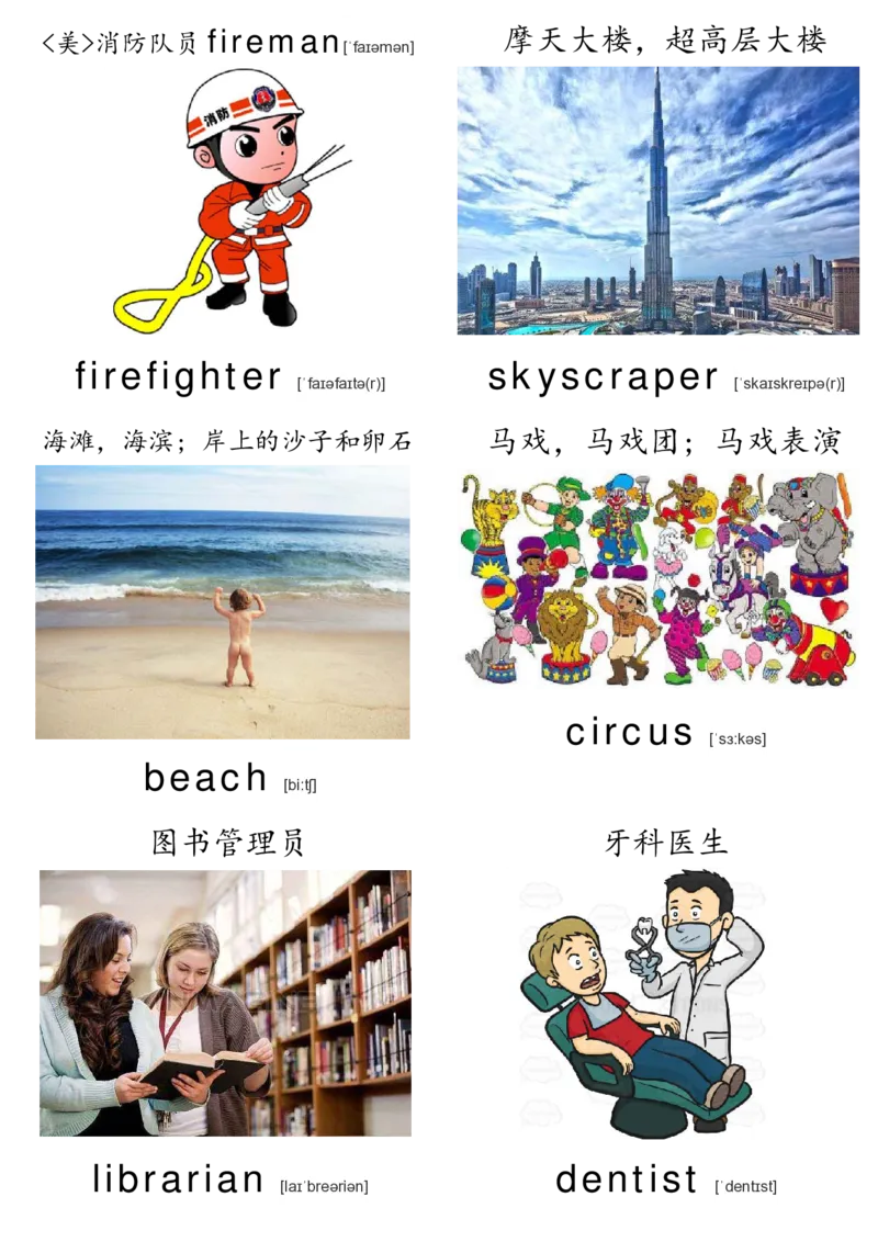 廖彩杏书单单词卡片_初中英语语法_最全初中英语语法习题_No.36单词配图卡