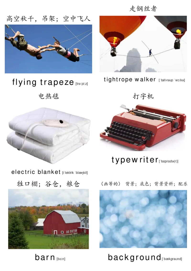 廖彩杏书单单词卡片_初中英语语法_最全初中英语语法习题_No.36单词配图卡