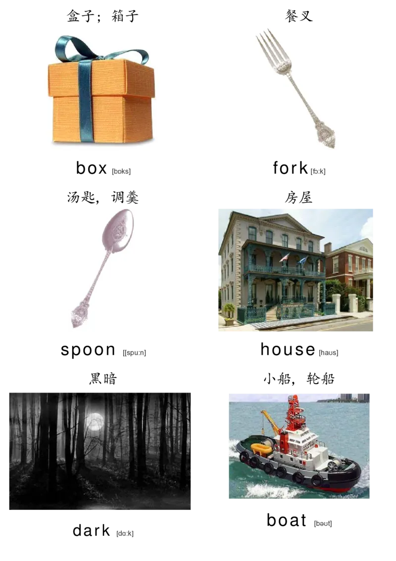 廖彩杏书单单词卡片_初中英语语法_最全初中英语语法习题_No.36单词配图卡