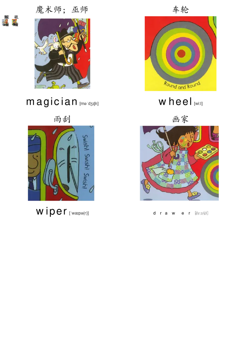 廖彩杏书单单词卡片_初中英语语法_最全初中英语语法习题_No.36单词配图卡