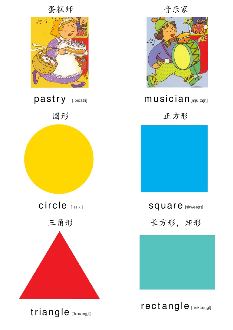 廖彩杏书单单词卡片_初中英语语法_最全初中英语语法习题_No.36单词配图卡