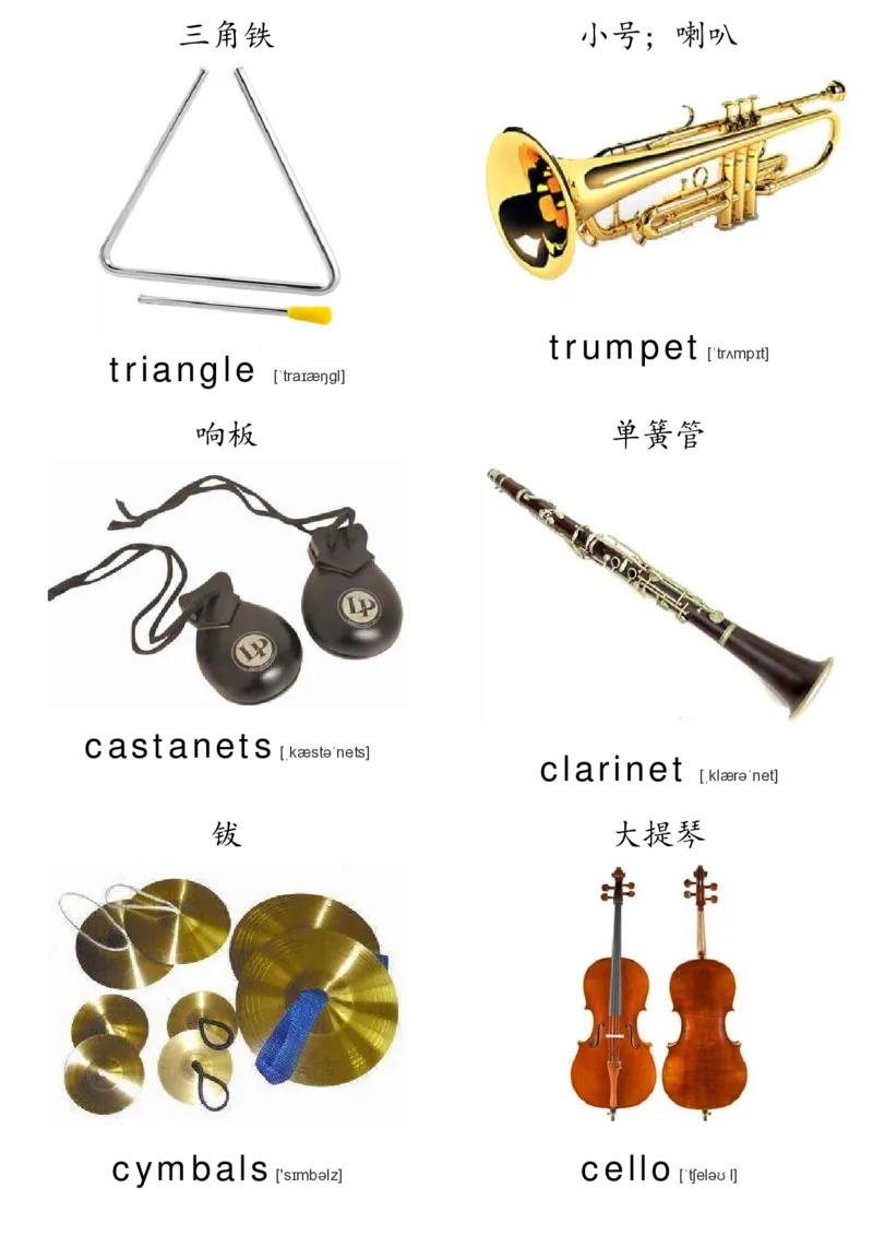 廖彩杏书单单词卡片_初中英语语法_最全初中英语语法习题_No.36单词配图卡