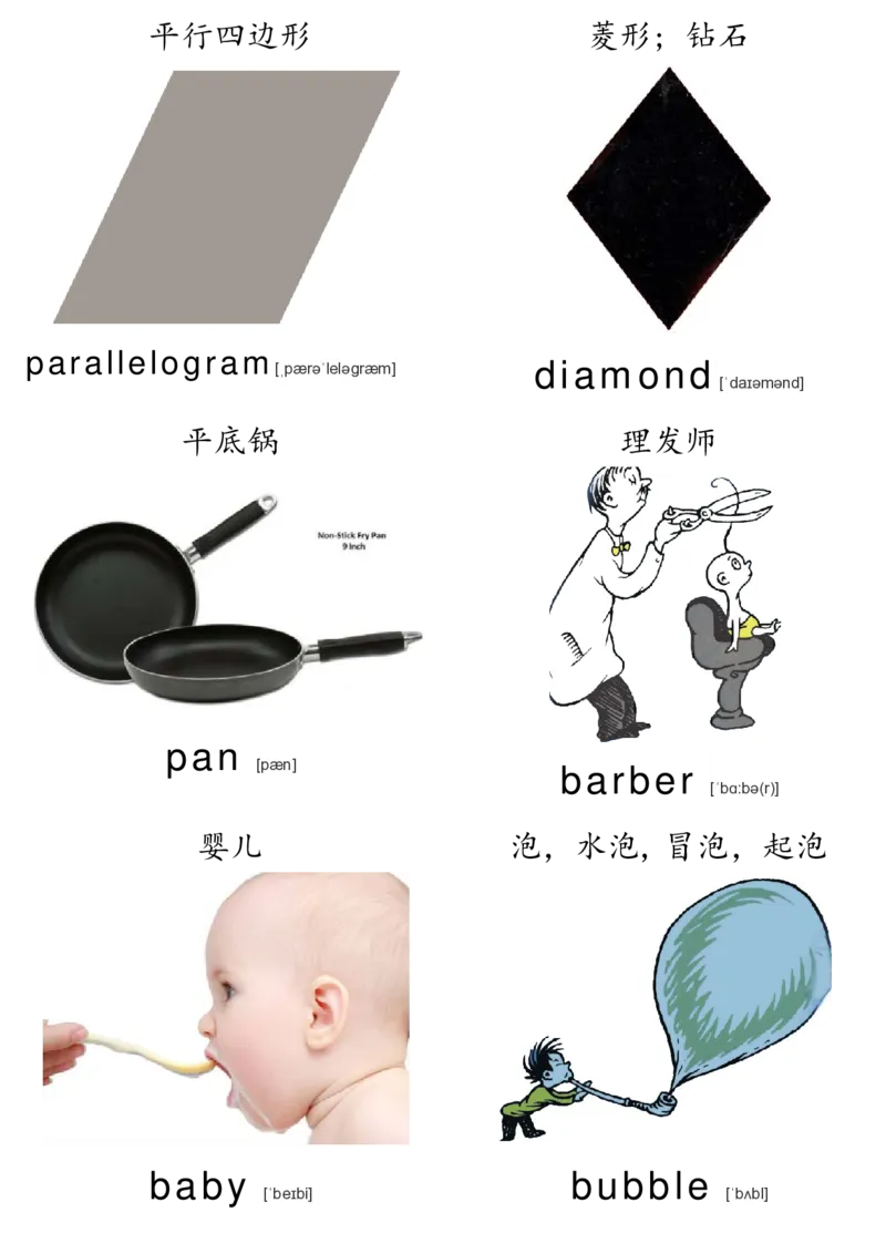 廖彩杏书单单词卡片_初中英语语法_最全初中英语语法习题_No.36单词配图卡