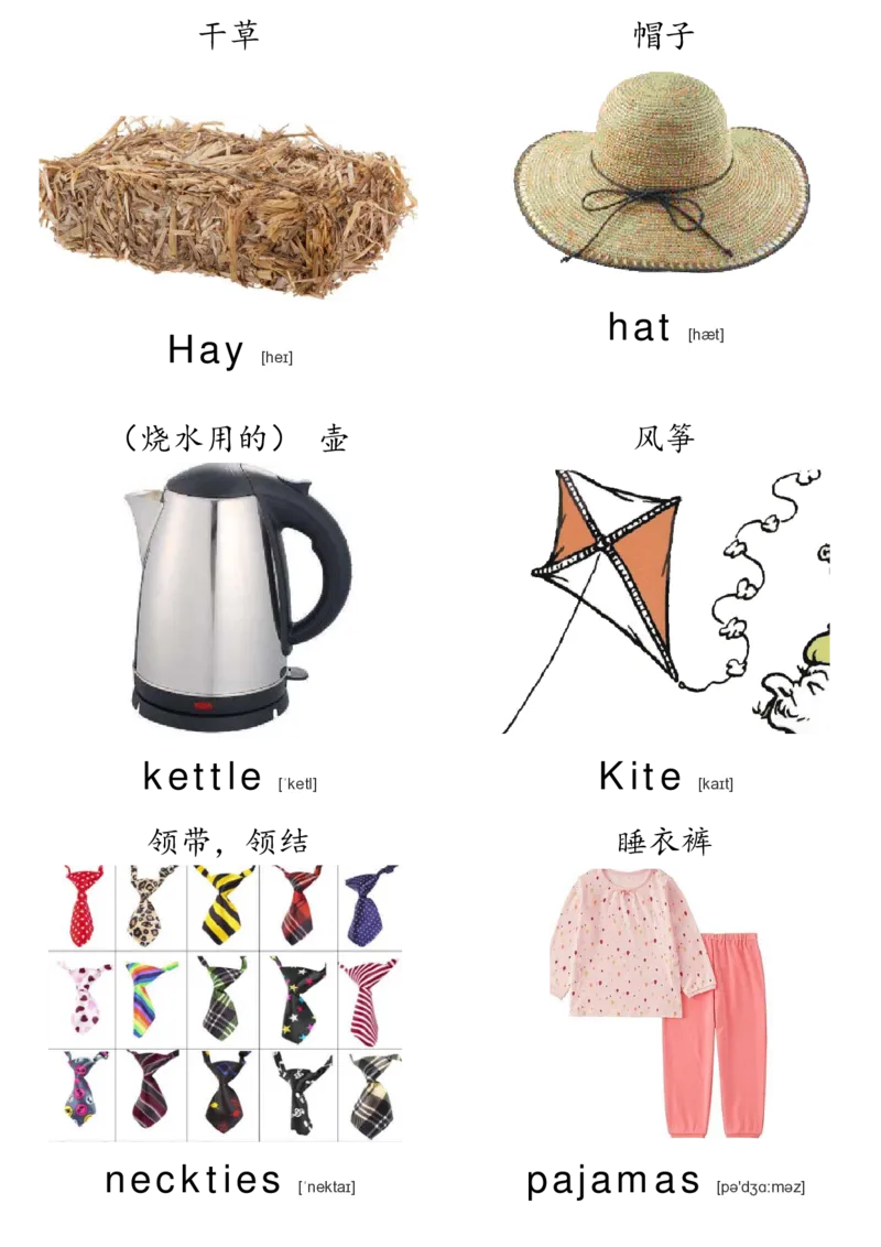 廖彩杏书单单词卡片_初中英语语法_最全初中英语语法习题_No.36单词配图卡