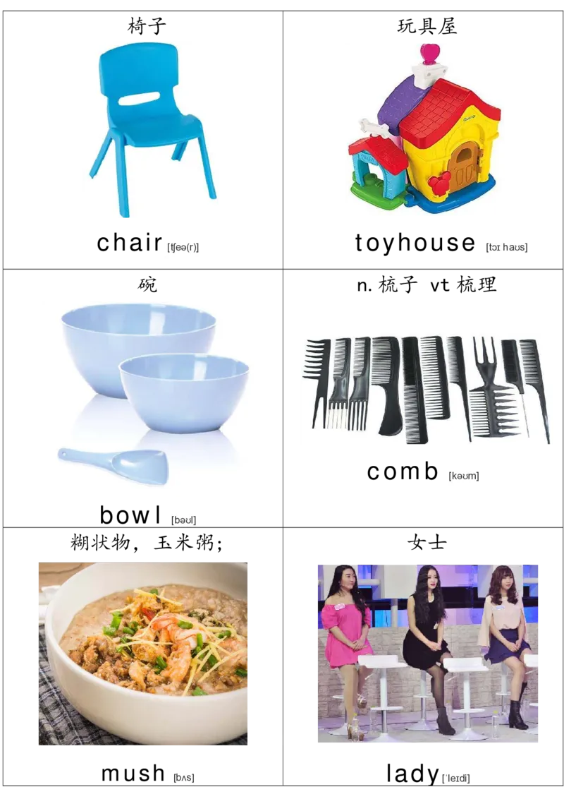 廖彩杏书单单词卡片_初中英语语法_最全初中英语语法习题_No.36单词配图卡