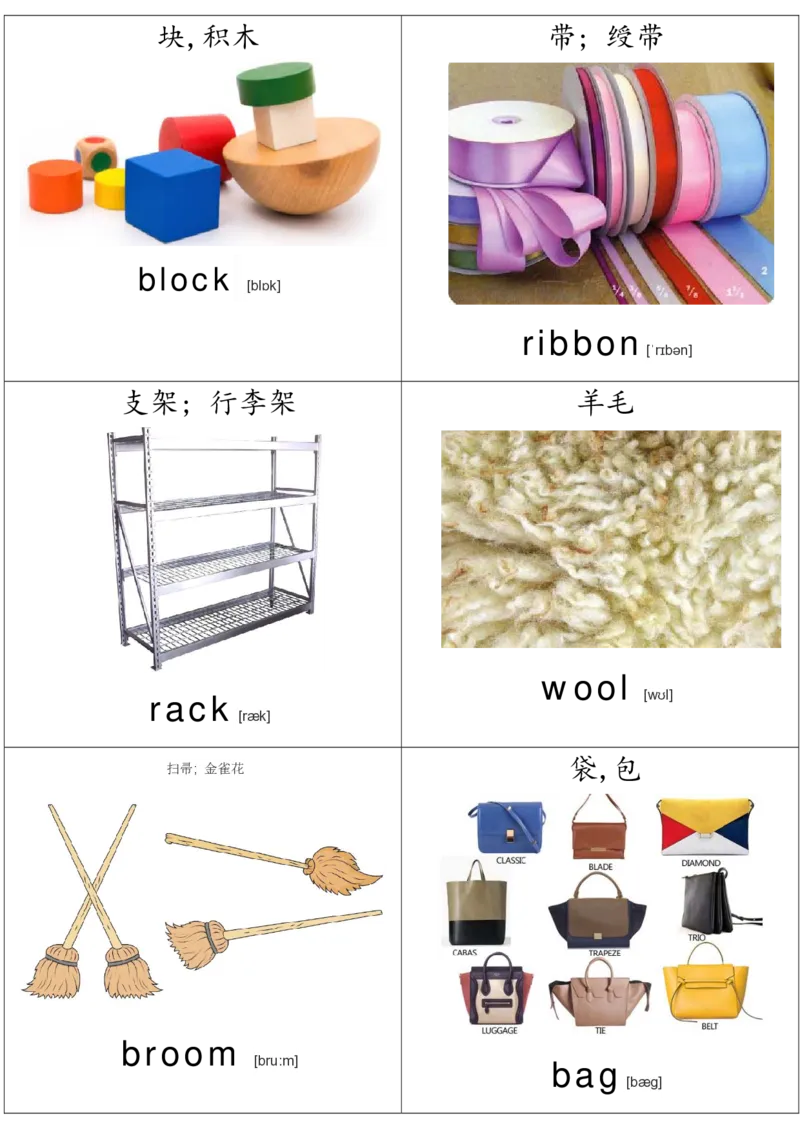 廖彩杏书单单词卡片_初中英语语法_最全初中英语语法习题_No.36单词配图卡