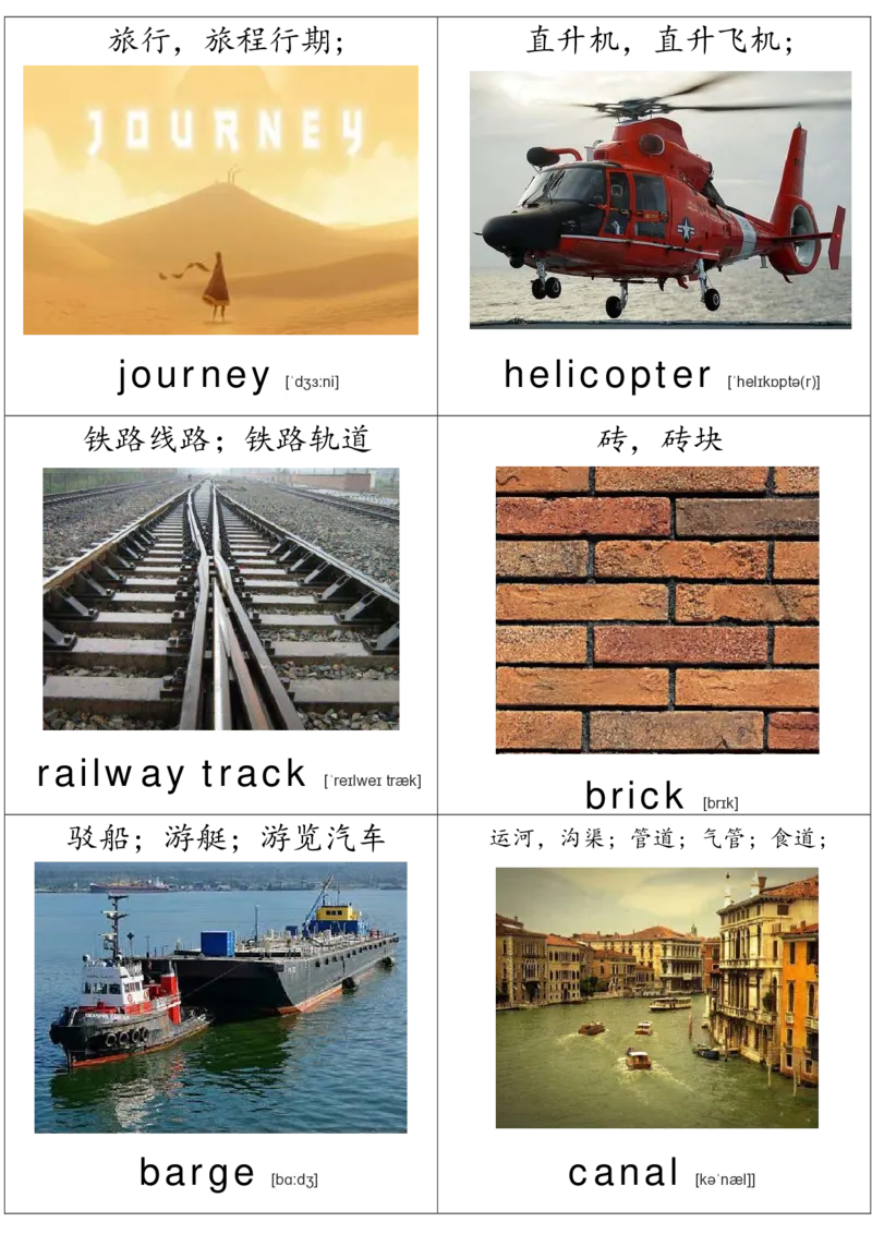 廖彩杏书单单词卡片_初中英语语法_最全初中英语语法习题_No.36单词配图卡