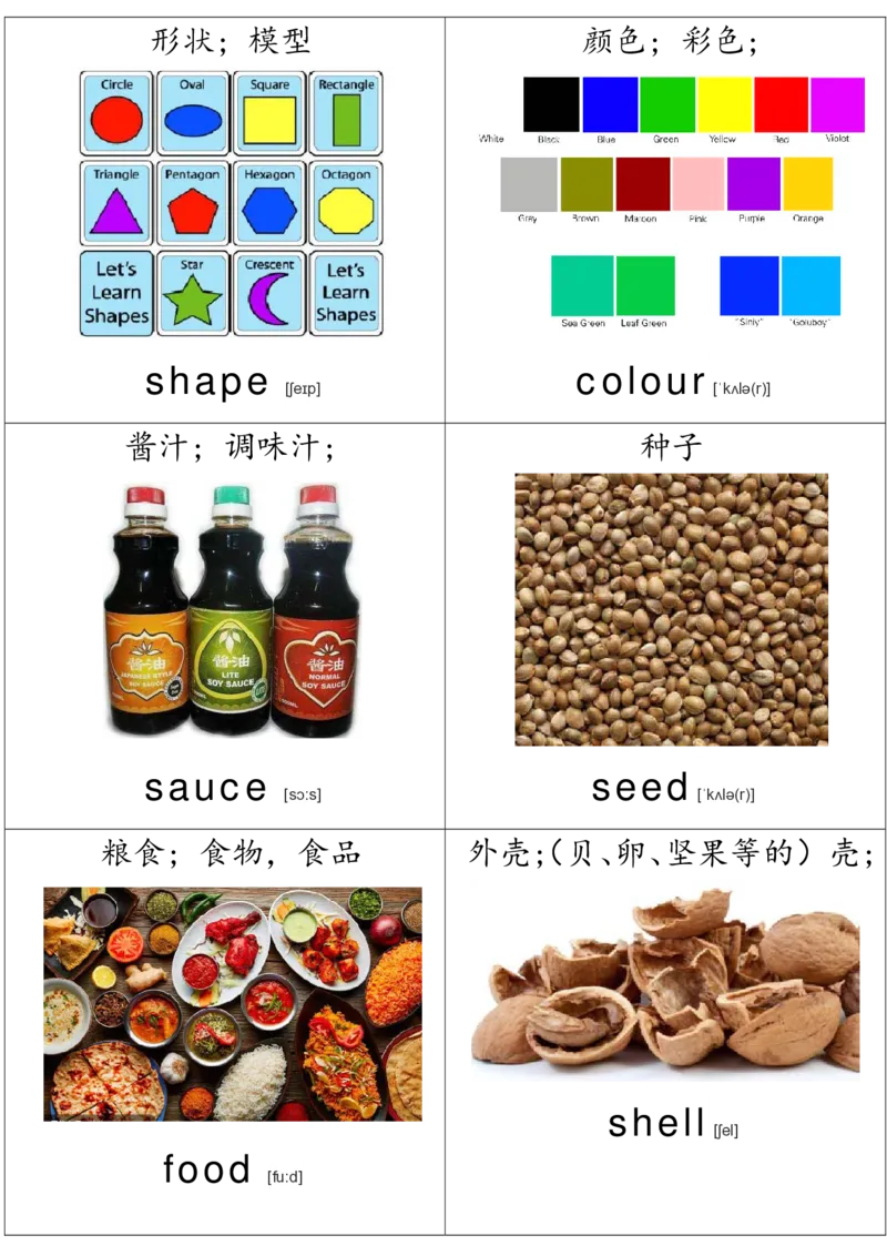 廖彩杏书单单词卡片_初中英语语法_最全初中英语语法习题_No.36单词配图卡