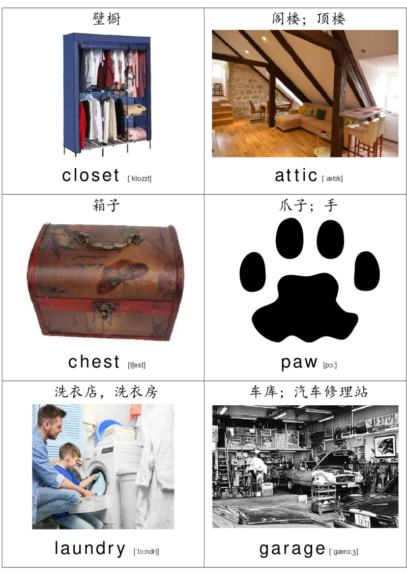 廖彩杏书单单词卡片_初中英语语法_最全初中英语语法习题_No.36单词配图卡