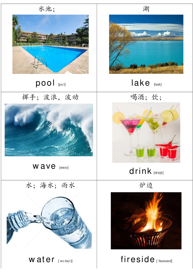 廖彩杏书单单词卡片_初中英语语法_最全初中英语语法习题_No.36单词配图卡