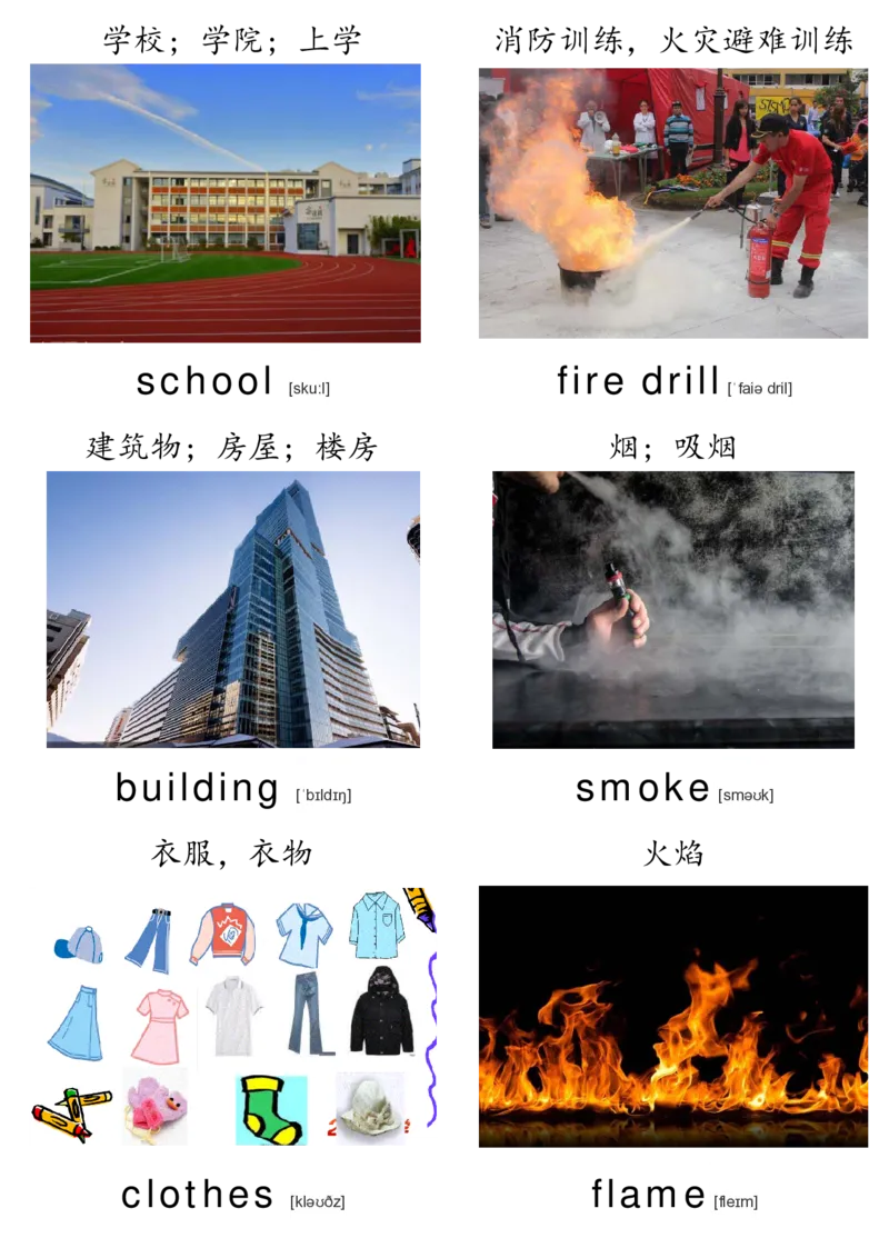 廖彩杏书单单词卡片_初中英语语法_最全初中英语语法习题_No.36单词配图卡