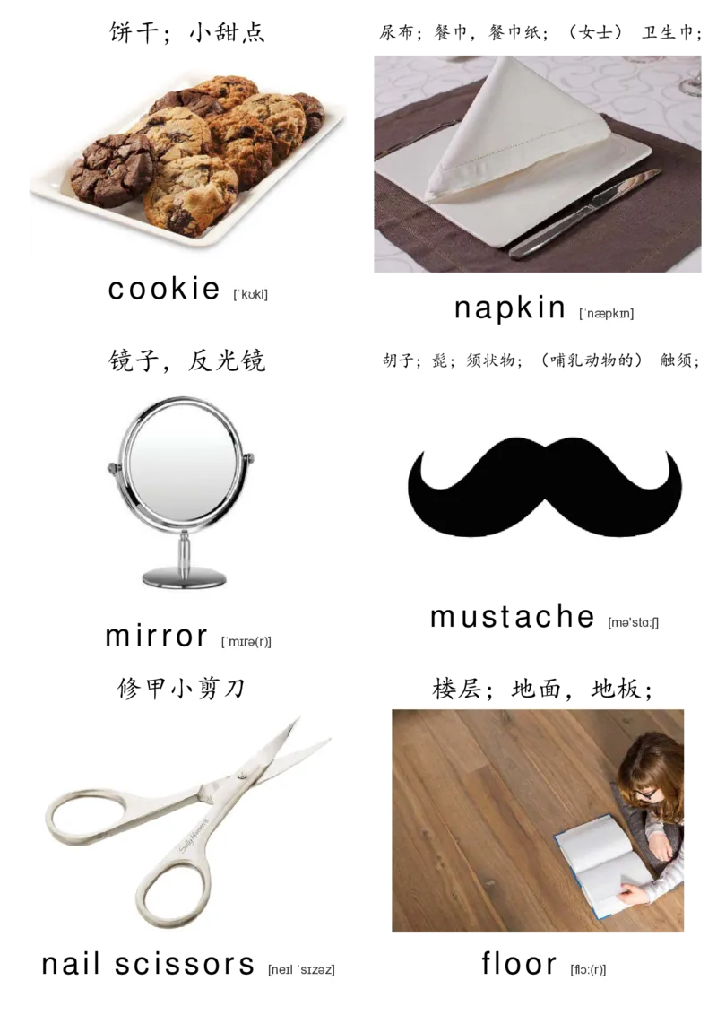 廖彩杏书单单词卡片_初中英语语法_最全初中英语语法习题_No.36单词配图卡