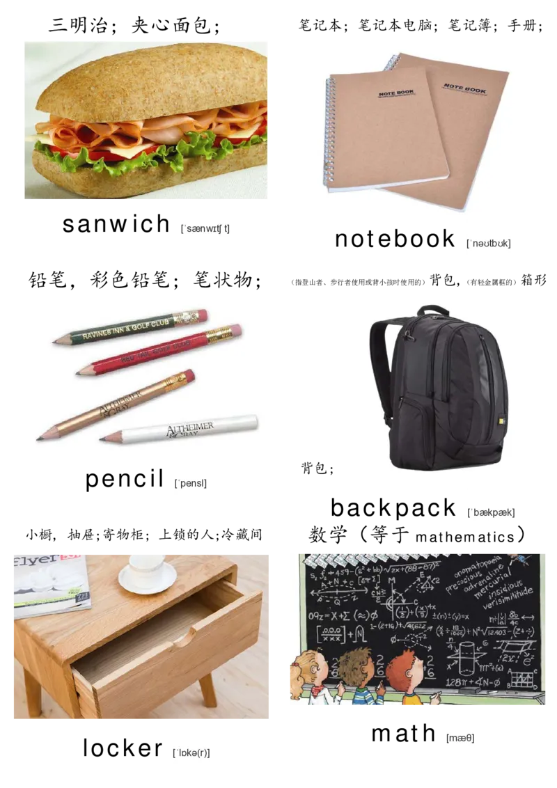 廖彩杏书单单词卡片_初中英语语法_最全初中英语语法习题_No.36单词配图卡