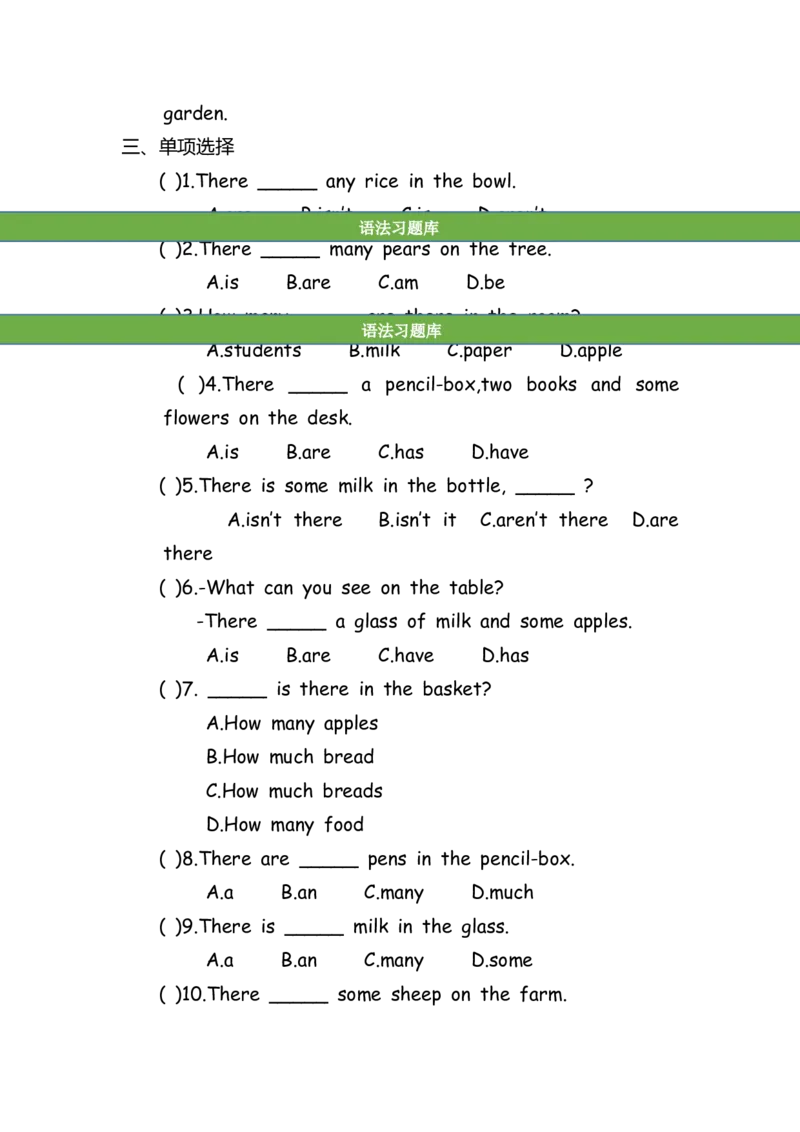 No.196therebe句型练习题_初中英语语法_最全初中英语语法习题_No.196therebe句型练习题