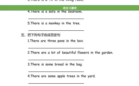 No.196therebe句型练习题_初中英语语法_最全初中英语语法习题_No.196therebe句型练习题
