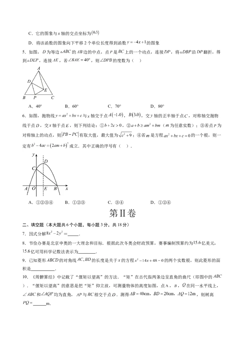 数学（考试版A4）_2数学总复习_赠送：2024中考模拟题数学_一模_数学（江西卷）-2024年中考第一次模拟考试