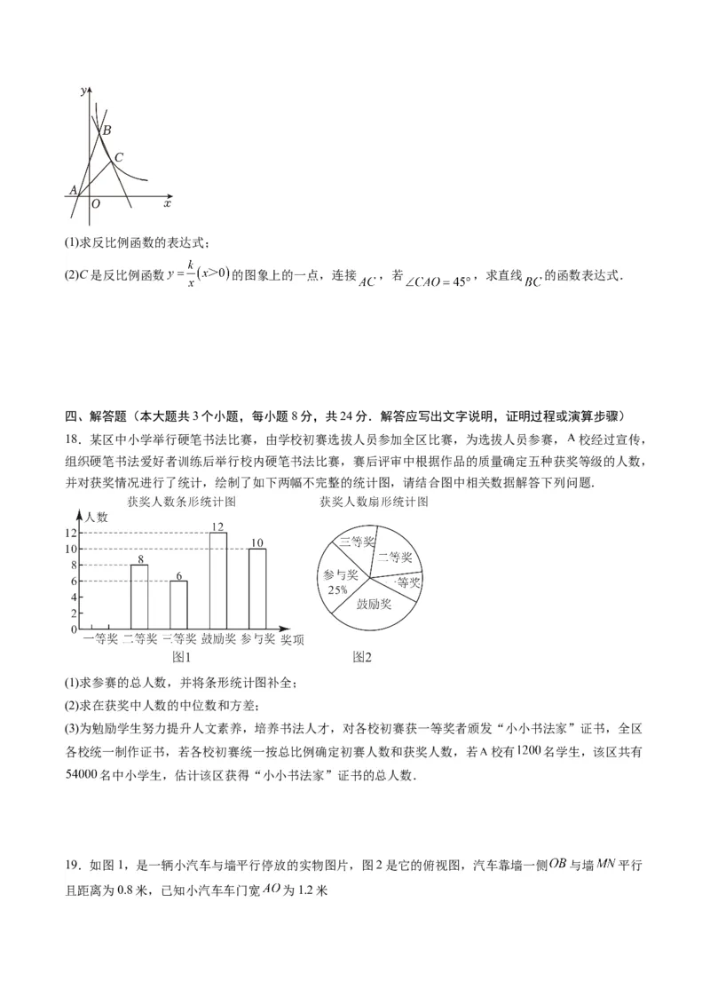 数学（考试版A4）_2数学总复习_赠送：2024中考模拟题数学_一模_数学（江西卷）-2024年中考第一次模拟考试