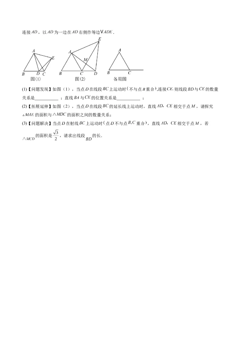 数学（考试版A4）_2数学总复习_赠送：2024中考模拟题数学_一模_数学（江西卷）-2024年中考第一次模拟考试