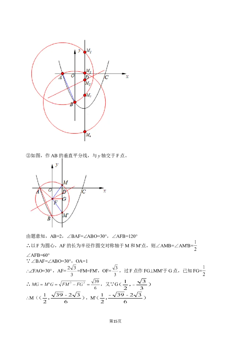 2016年江苏省徐州市中考数学试题(含答案)_中考真题_2.数学中考真题2015-2024年_地区卷_江苏省_徐州中考数学08-23