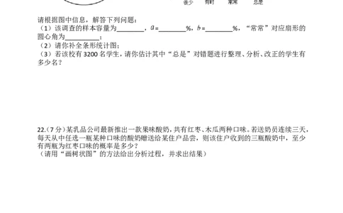 2016年江苏省徐州市中考数学试题(含答案)_中考真题_2.数学中考真题2015-2024年_地区卷_江苏省_徐州中考数学08-23