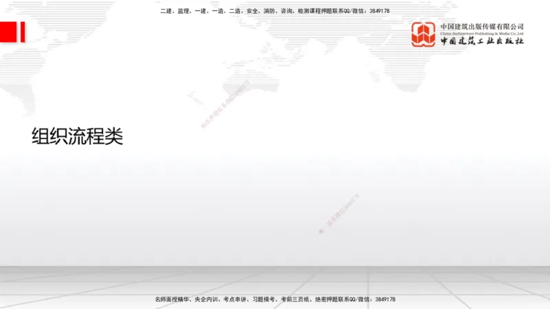 08.06一建《通信》临考抢分：3步搞定高频难点_2026年一级建造师_2026年一建通信_2025年一建通信SVIP_02-基础精讲✿高端面授✿深度强化_02-通信《前期全套课》杨鹏JGS_讲义