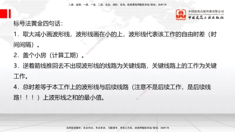 08.06一建《通信》临考抢分：3步搞定高频难点_2026年一级建造师_2026年一建通信_2025年一建通信SVIP_02-基础精讲✿高端面授✿深度强化_02-通信《前期全套课》杨鹏JGS_讲义