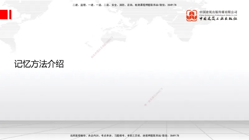 08.06一建《通信》临考抢分：3步搞定高频难点_2026年一级建造师_2026年一建通信_2025年一建通信SVIP_02-基础精讲✿高端面授✿深度强化_02-通信《前期全套课》杨鹏JGS_讲义