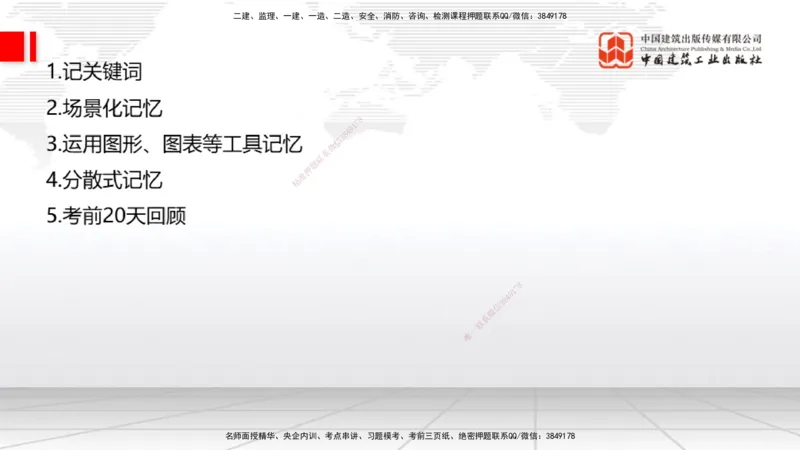 08.06一建《通信》临考抢分：3步搞定高频难点_2026年一级建造师_2026年一建通信_2025年一建通信SVIP_02-基础精讲✿高端面授✿深度强化_02-通信《前期全套课》杨鹏JGS_讲义