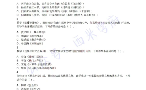 22年上-初中英语-真题及答案解析_4-教培资料-26年最新资料-同步更新_初中高中教资_03科三专项（进去保存报考的学科即可）_01科目三FB网课、三色速记手册、知识点导图等推荐_560