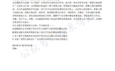 22年上-初中英语-真题及答案解析_4-教培资料-26年最新资料-同步更新_初中高中教资_03科三专项（进去保存报考的学科即可）_01科目三FB网课、三色速记手册、知识点导图等推荐_560