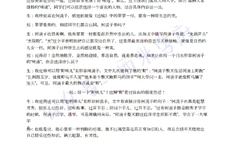 22年上-初中英语-真题及答案解析_4-教培资料-26年最新资料-同步更新_初中高中教资_03科三专项（进去保存报考的学科即可）_01科目三FB网课、三色速记手册、知识点导图等推荐_560