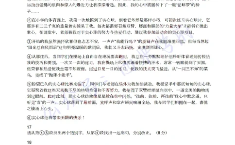 22年上-初中英语-真题及答案解析_4-教培资料-26年最新资料-同步更新_初中高中教资_03科三专项（进去保存报考的学科即可）_01科目三FB网课、三色速记手册、知识点导图等推荐_560