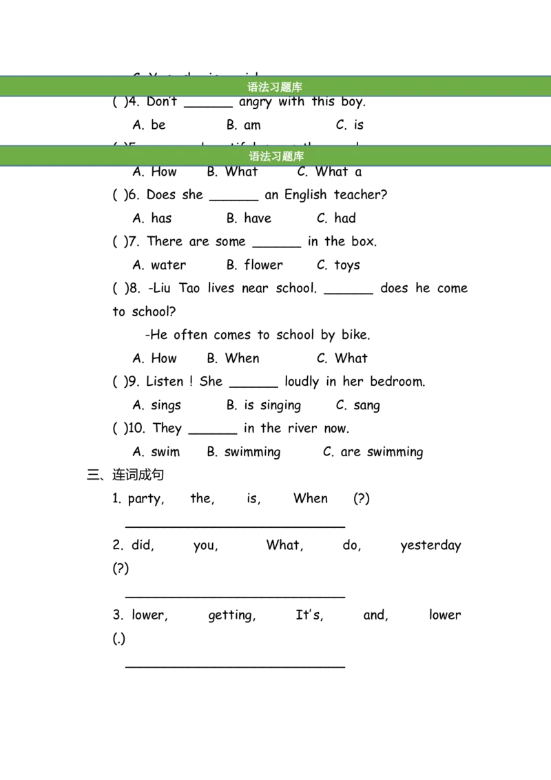 No.132句型专项练习题③_初中英语语法_最全初中英语语法习题_No.132句型专项练习题③