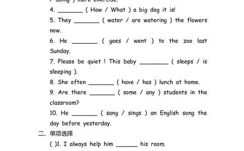 No.132句型专项练习题③_初中英语语法_最全初中英语语法习题_No.132句型专项练习题③