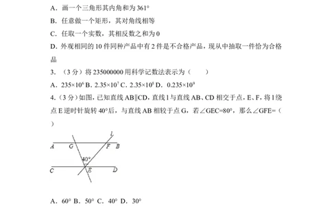 2016年四川省德阳市中考数学试卷（含解析版）_中考真题_2.数学中考真题2015-2024年_地区卷_四川省_四川德阳数学11-22