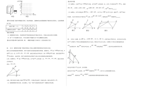 数学（考试版A3）_2数学总复习_赠送：2024中考模拟题数学_三模（42套）_数学（吉林卷）