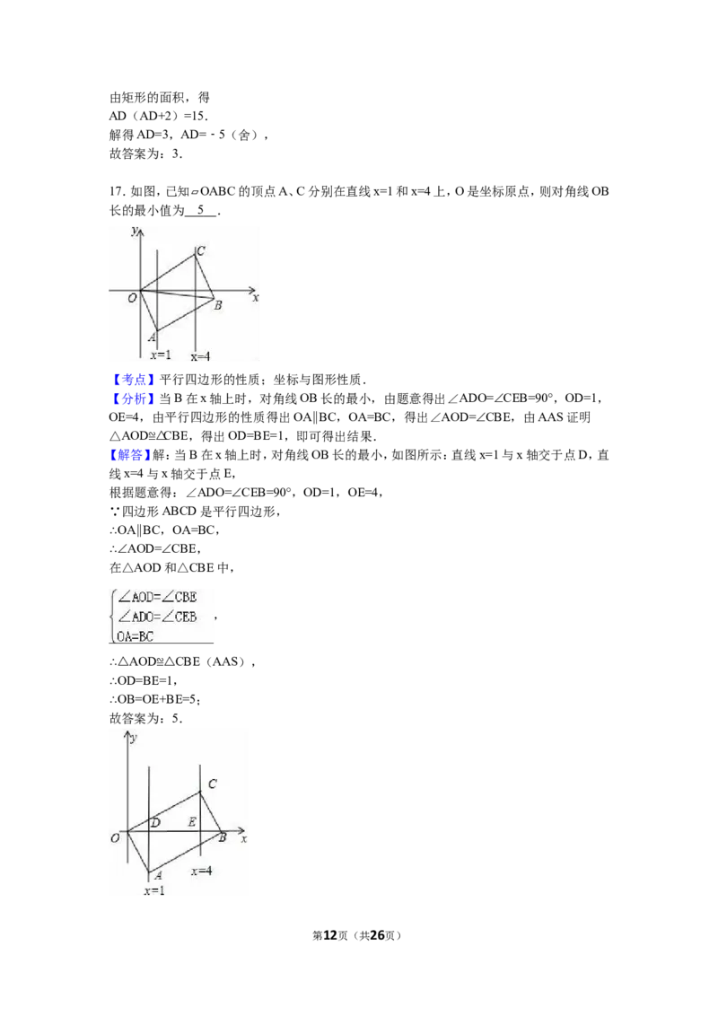 2016年中考江苏省无锡中考数学试卷及答案_中考真题_2.数学中考真题2015-2024年_地区卷_江苏省_无锡中考数学08-23年