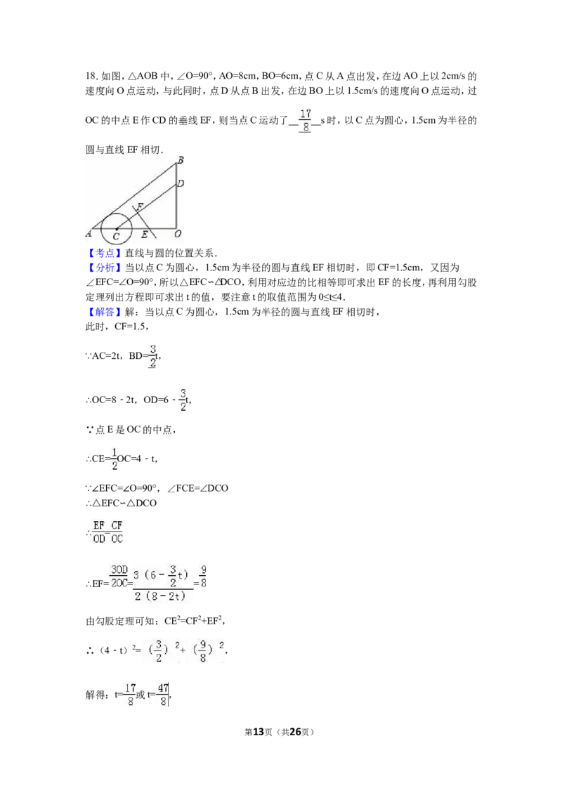 2016年中考江苏省无锡中考数学试卷及答案_中考真题_2.数学中考真题2015-2024年_地区卷_江苏省_无锡中考数学08-23年