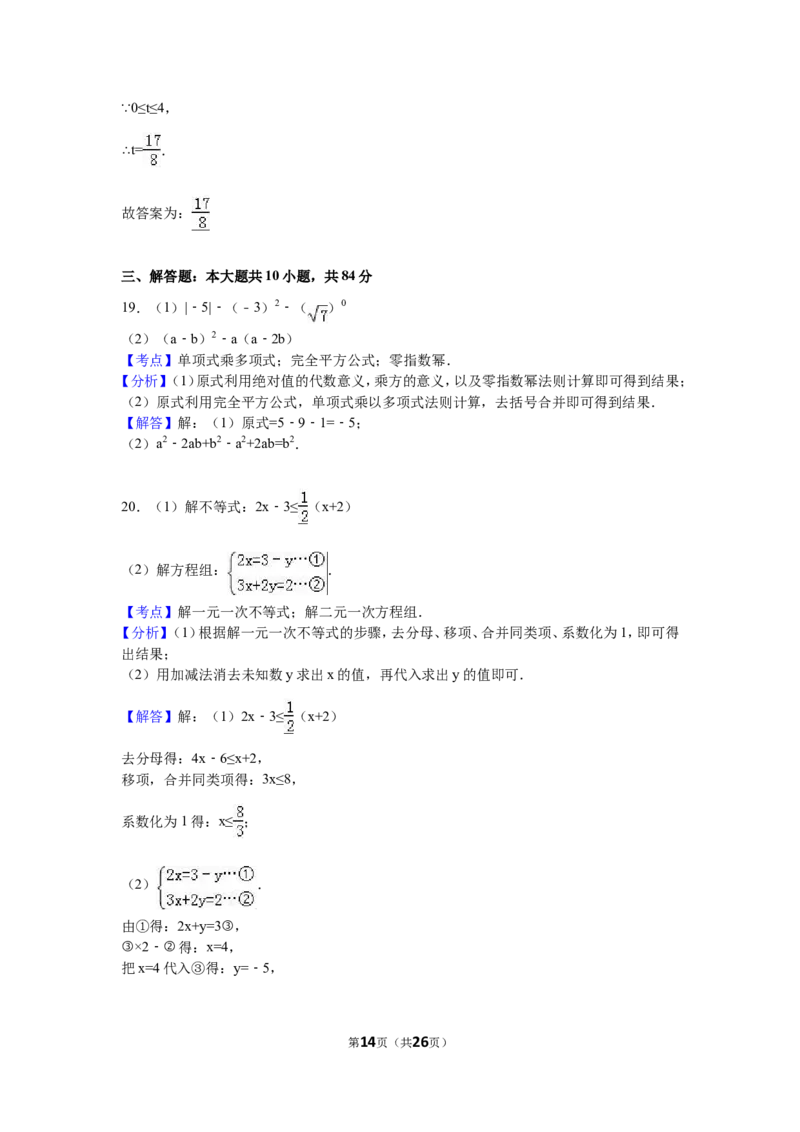 2016年中考江苏省无锡中考数学试卷及答案_中考真题_2.数学中考真题2015-2024年_地区卷_江苏省_无锡中考数学08-23年