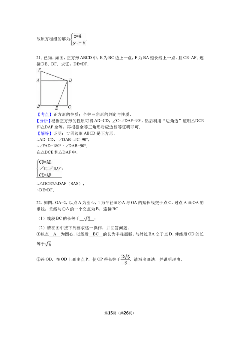 2016年中考江苏省无锡中考数学试卷及答案_中考真题_2.数学中考真题2015-2024年_地区卷_江苏省_无锡中考数学08-23年