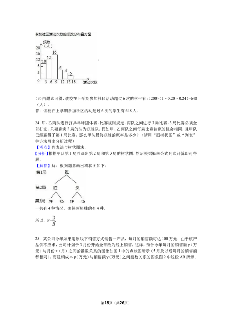 2016年中考江苏省无锡中考数学试卷及答案_中考真题_2.数学中考真题2015-2024年_地区卷_江苏省_无锡中考数学08-23年