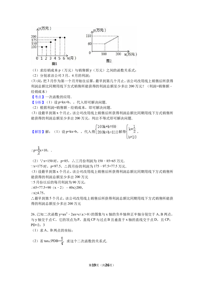 2016年中考江苏省无锡中考数学试卷及答案_中考真题_2.数学中考真题2015-2024年_地区卷_江苏省_无锡中考数学08-23年
