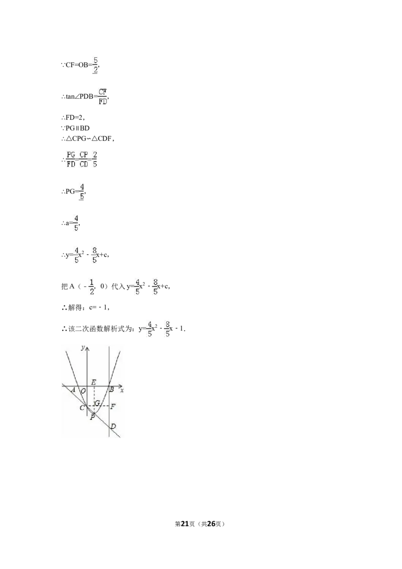 2016年中考江苏省无锡中考数学试卷及答案_中考真题_2.数学中考真题2015-2024年_地区卷_江苏省_无锡中考数学08-23年