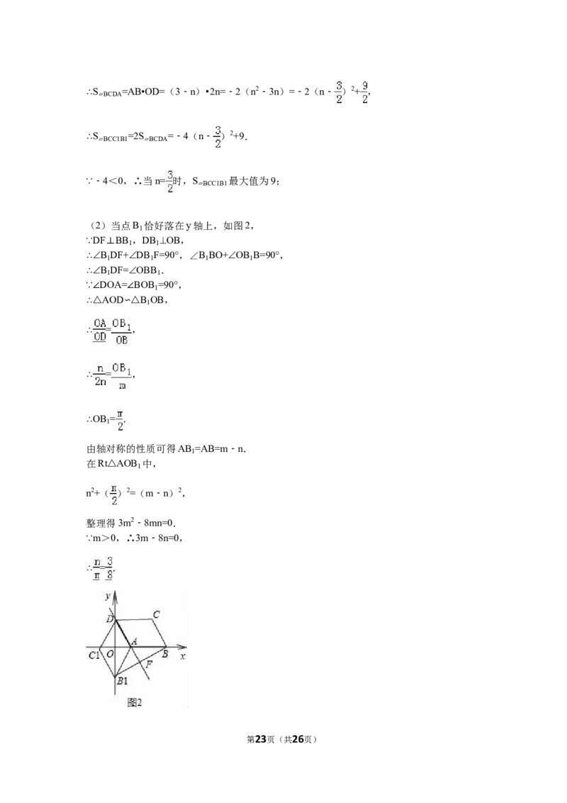 2016年中考江苏省无锡中考数学试卷及答案_中考真题_2.数学中考真题2015-2024年_地区卷_江苏省_无锡中考数学08-23年